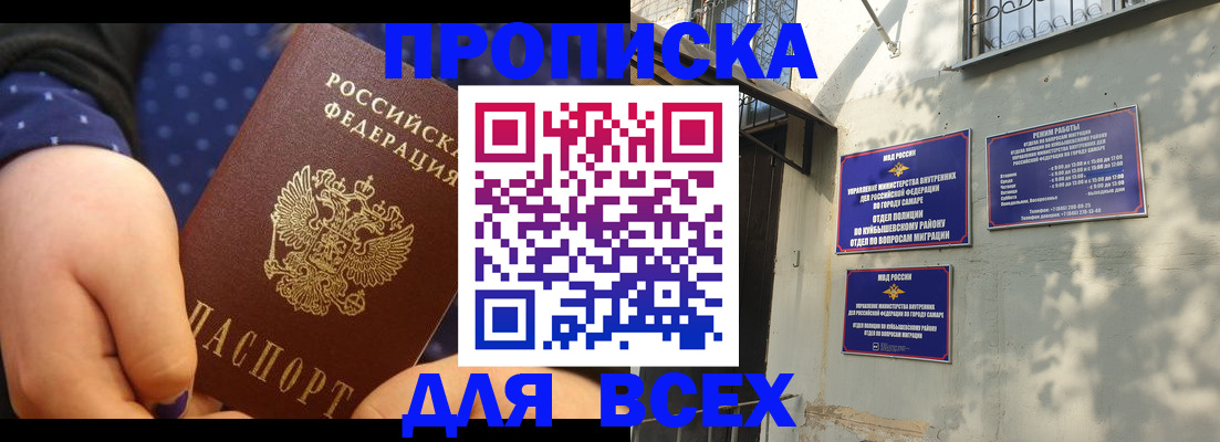 временная регистрация адрес в Шумерле