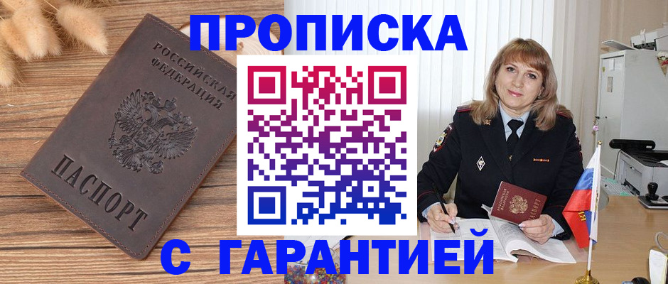 прописка для военкомата в Шумерле