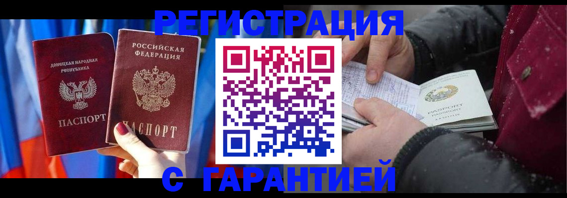 временная прописка в Шумерле