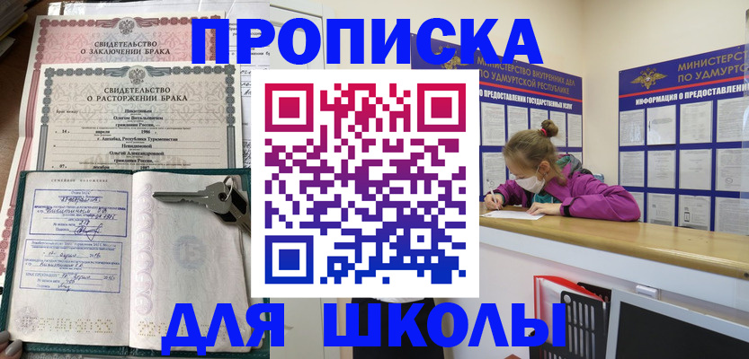 временная регистрация недорого в Шумерле