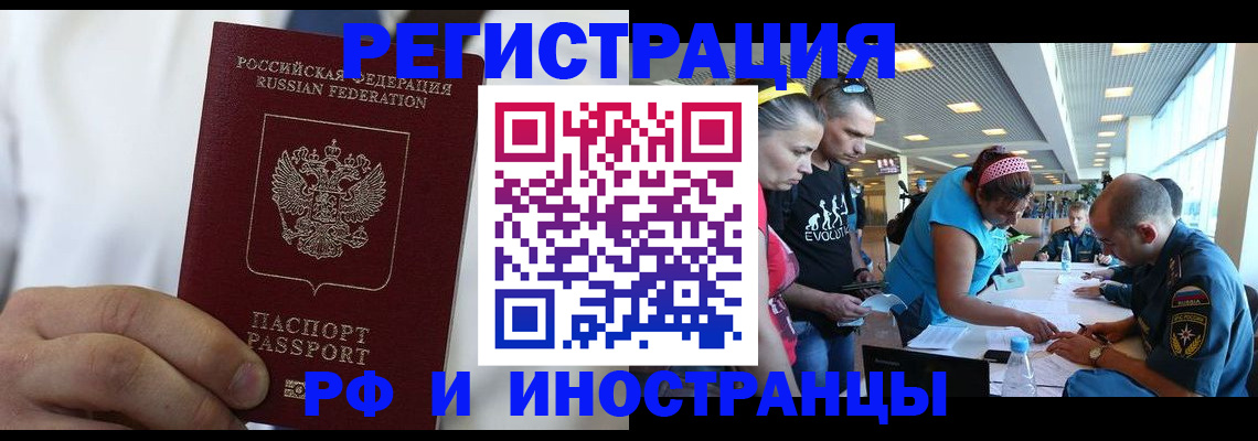 купить прописку в Шумерле